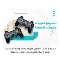 عرض جهاز العاب الطيبين المطور الاصلي