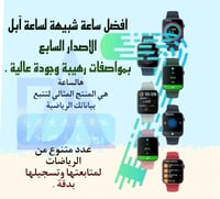 ساعة ذكية شبيهة ابل الاصدار السابع أسود 45