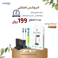 البوكس المكتبي