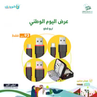 عرض 3 كيابل + شنطة تخزين