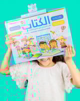 الكتاب المميز الكتروني لتعليم الاطفال