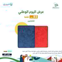 عرض اليوم الوطني