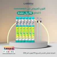 العرض الاقوى من كوماتك