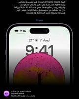 ابل - ايفون 14 برو ،الجيل الخامس ،128 جيجا .الوان...