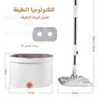 ممسحة ارضيات ذكية مع دلو يعمل بالتجفيف والعصر الات...