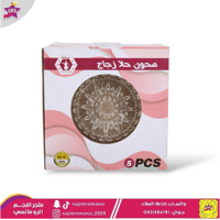 طقم صحون تقديم زجاج 12سم 5حبة