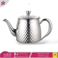 ابريق ستانلس ستيل السيف سعة 70 اونص