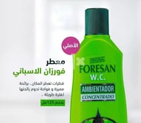 معطر الفرسان الاسباني اخضر