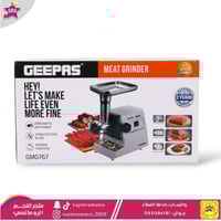 فرامة لحم جيباس 2000 واط