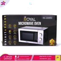 ميكرويف 20 لتر رويال 700 وات 5 مستويات