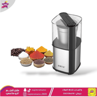 مطحنة قهوة وبهارات كهربائية 80 جرام 300 واط سرعتين