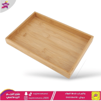 صينية تقديم خشب 30سم * 40سم