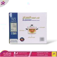 قدر ضغط جرانيت الصحاح 3لتر