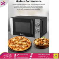 ميكرويف 20 لتر رويال 700 وات 5 مستويات
