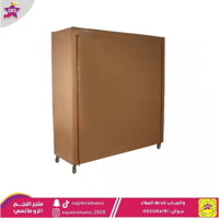 دولاب عزبه للرحلات والحدائق بني 2متر*2متر*70سم