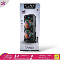 سماعة ومكبر صوت بلوتوث مع مايك كبير هينيك