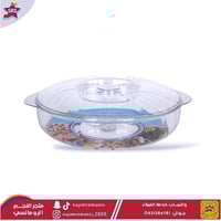 حافظة مدور بغطاء شفاف