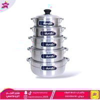 طقم قدور ألمنيوم فضي ثقيل 5 قطع