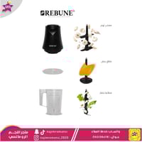 فرامة خضار ريبون كهربائية 2 لتر - 500 واط