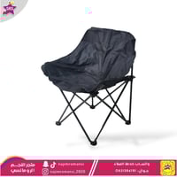 كرسي رحلات و تخييم قابل للطي أسود