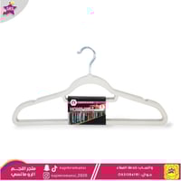 علاق ملابس مخمل ابيض 5حبة