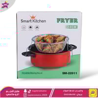 مقلاة عميقة بغطاء زجاجي وشبك قلي مقاس 24سم