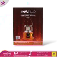 دفاية غاز مع موقد جنرال هوم