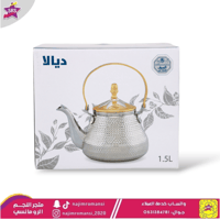 ابريق استيل هندي ديالا مقاس 1.5 لتر السيف