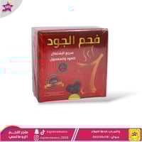 فحم الجود اسود سريع الاشتعال 80 قرص