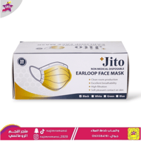 كمامة سوداء 50 حبة