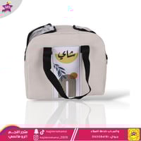 سله ترامس شاي وقهوة