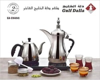 دلة الخليج صانعة القهوة العربية مع ابريق 1+1لتر