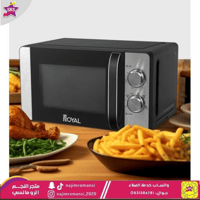 ميكرويف 20 لتر رويال 700 وات 5 مستويات