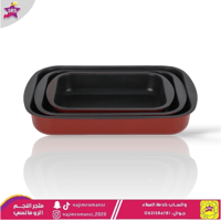 طقم صواني فرن 3حبة مستطيل السيف