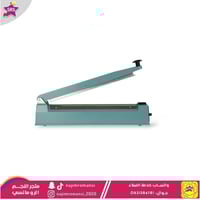 ماكينة لحام اكياس بلاستيك 200ملم