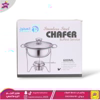 سخان بوفية استيل 600مل