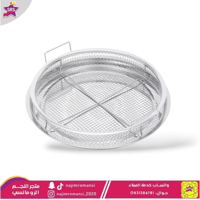 شبك قلي لتصفية الزيت دائري فضي