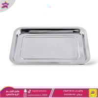صينية مستطيل استيل مسطح 35سم*26سم
