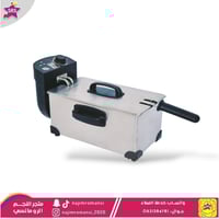 قلاية زيت 3 لتر 2000 واط