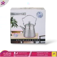 ابريق ستانلس ستيل منقط ، سعة 0.9لتر