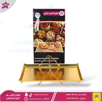 صحن تقديم ذهبي بيضاوي مع مسكة كبير