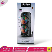 سماعة ومكبر صوت بلوتوث مع مايك كبير هينيك