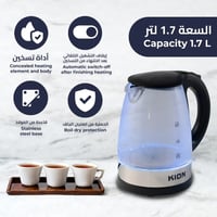 غلاية كهربائية زجاج كيون 1.7 لتر ، 1700 واط