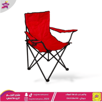 كرسي رحلات و تخييم قابل للطي أحمر