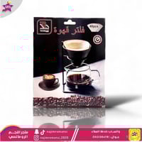 فلتر قهوة ورقي 40حبة