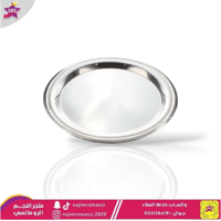 تبسي استيل هندي مقاس 45 سم