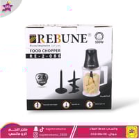 فرامة خضار ريبون كهربائية 2 لتر - 500 واط