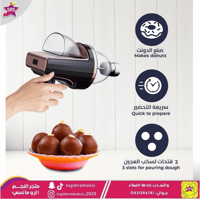 صانعة حلوى اللقيمات والدونات كيون