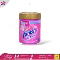 مسحوق غسيل ومزيل البقع فانيش 500جرام