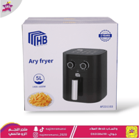 قلاية هوائية 5 لتر 1600 واط